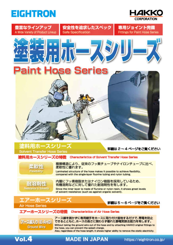 image_Paint-Hose-Series_Vol.3-1
